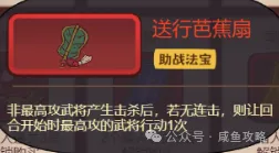 【咸鱼之王】年夜饭挑战攻略-6.png