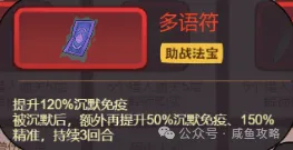 【咸鱼之王】年夜饭挑战攻略-14.png
