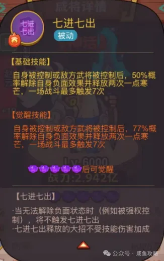 【咸鱼之王】浅谈祭献流合力吕布-2.png