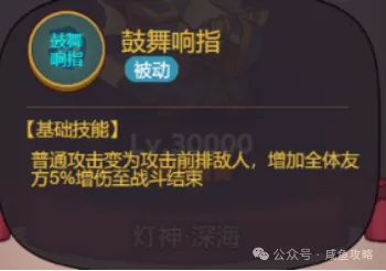 【咸鱼之王】深海老登挑战攻略-4.png