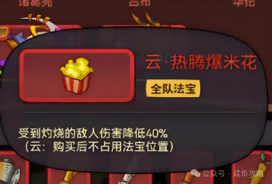 【咸鱼之王】唐伯虎副本改动攻略（内含注意事项详解）-2.png