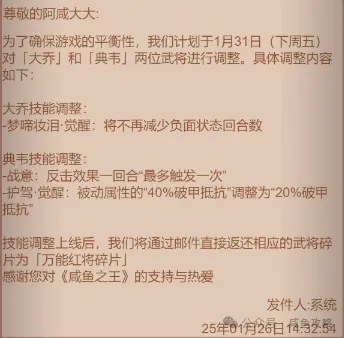 【咸鱼之王】新红将张角解析，boss杀器，未来可期！-1.png