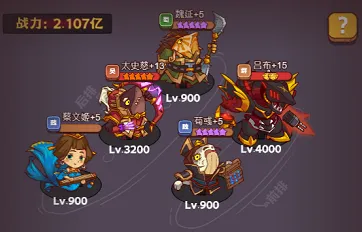 【咸鱼之王】6200关以后难关解析（吕布篇）-5.png