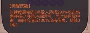 【咸鱼之王】吕布四觉毕业后副将的选择！-2.jpg