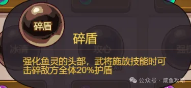 【咸鱼之王】大鱼珠指南篇参考-1.png