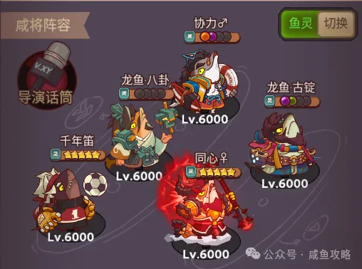 【咸鱼之王】三根毛小吴勇闯年夜饭（一个阵容全通）-1.png