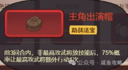 【咸鱼之王】年夜饭挑战攻略-9.png