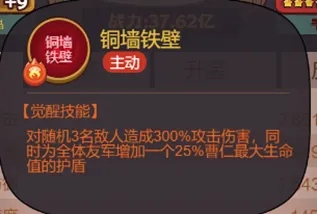 【咸鱼之王】曹仁盾量竟然和阵营徽章buff无关！-2.jpg