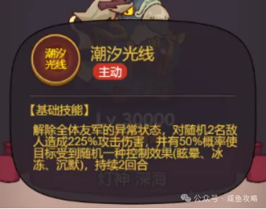 【咸鱼之王】深海老登挑战攻略-3.png