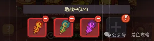 【咸鱼之王】三根毛小吴勇闯年夜饭（一个阵容全通）-2.png