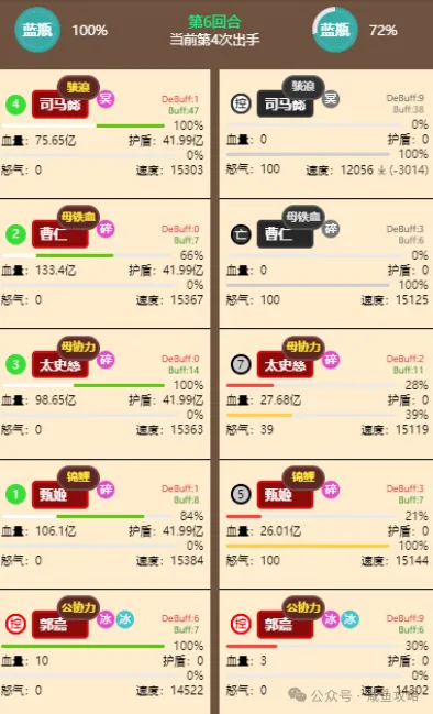 【咸鱼之王】公铁血首发测试-3.png