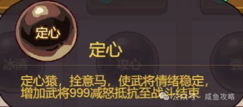 【咸鱼之王】大鱼珠指南篇参考-6.png