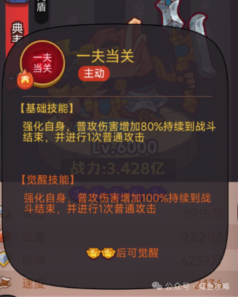【咸鱼之王】新红将典韦前瞻测试分析-1.png