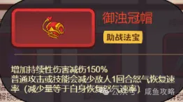 【咸鱼之王】年夜饭挑战攻略-15.png
