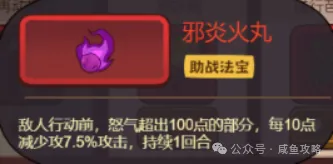 【咸鱼之王】三周年庆盲盒挑战攻略-7.png