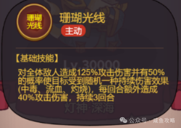 【咸鱼之王】深海老登挑战攻略-1.png