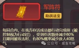 【咸鱼之王】年夜饭挑战攻略-16.png