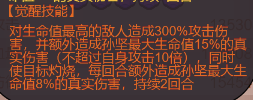 【咸鱼之王】血量双五孔孙坚极限血量拟测-4.png