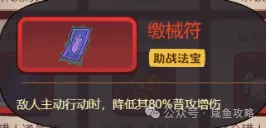 【咸鱼之王】年夜饭挑战攻略-10.png