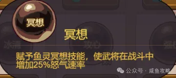 【咸鱼之王】大鱼珠指南篇参考-5.png