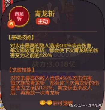 【咸鱼之王】关羽大招上限bug-4.png