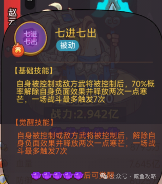 【咸鱼之王】新红将赵云前瞻测试分析-4.png