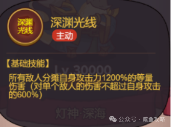 【咸鱼之王】深海老登挑战攻略-5.png