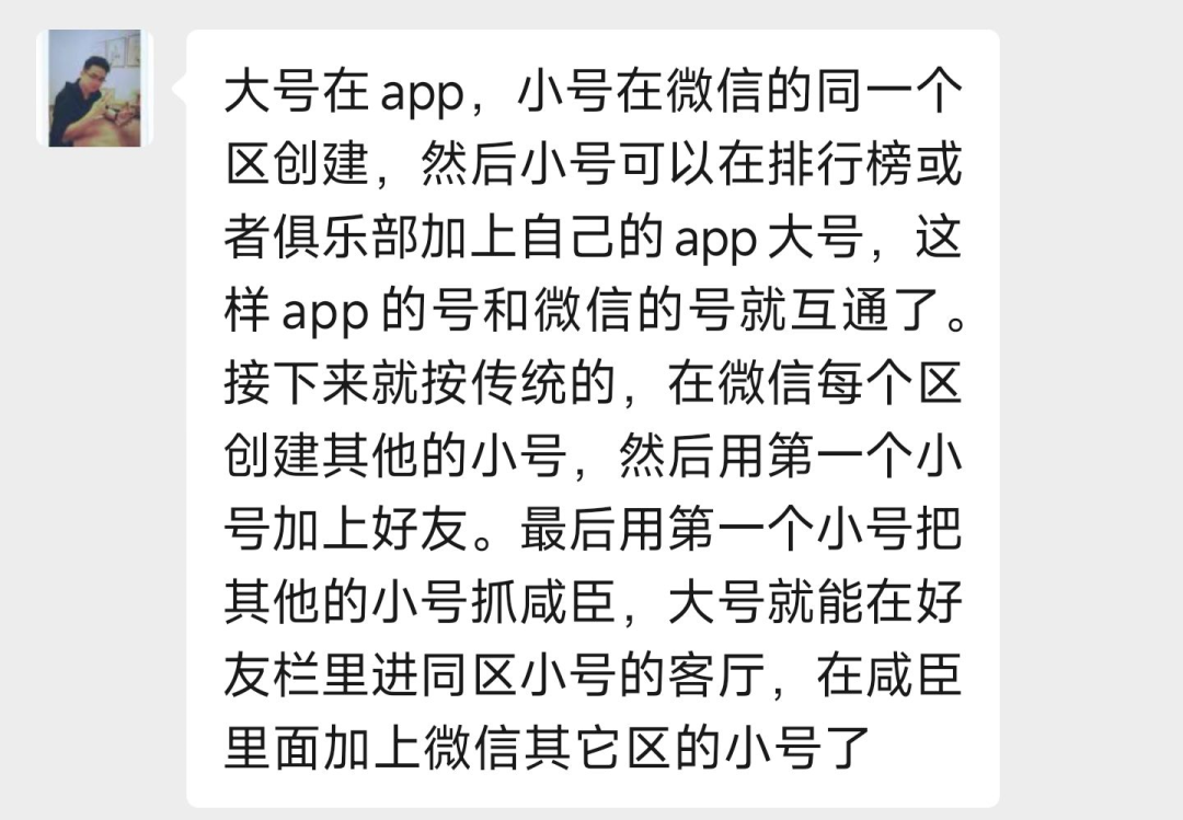 【咸鱼之王】app端如何创建盐罐小号.png