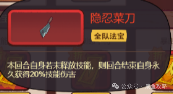 【咸鱼之王】唐伯虎点秋香副本要点-8.png