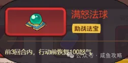 【咸鱼之王】年夜饭挑战攻略-4.png