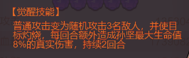 【咸鱼之王】血量双五孔孙坚极限血量拟测-5.png