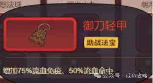 【咸鱼之王】三周年庆盲盒挑战攻略-10.png