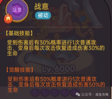 【咸鱼之王】新红将典韦前瞻测试分析-2.png