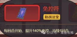 【咸鱼之王】年夜饭挑战攻略-12.png