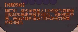 【咸鱼之王】吕布四觉毕业后副将的选择！-4.jpg