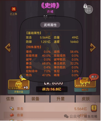 【咸鱼之王】 bug之王-鱼珠测试前篇-2.png