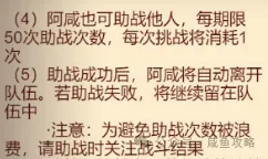 【咸鱼之王】新副本咸王宝库详解-2.png