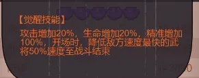 【咸鱼之王】吕布四觉毕业后副将的选择！-3.jpg