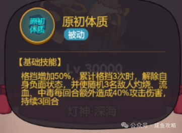 【咸鱼之王】深海老登挑战攻略-7.png