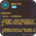 【咸鱼之王】新副本咸王宝库详解-6.png