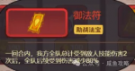 【咸鱼之王】年夜饭挑战攻略-11.png