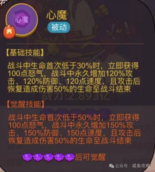 文件:【咸鱼之王】浅谈祭献流合力吕布-3.png