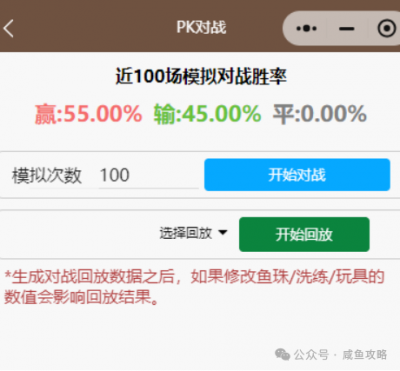 【咸鱼之王】公铁血首发测试-2.png
