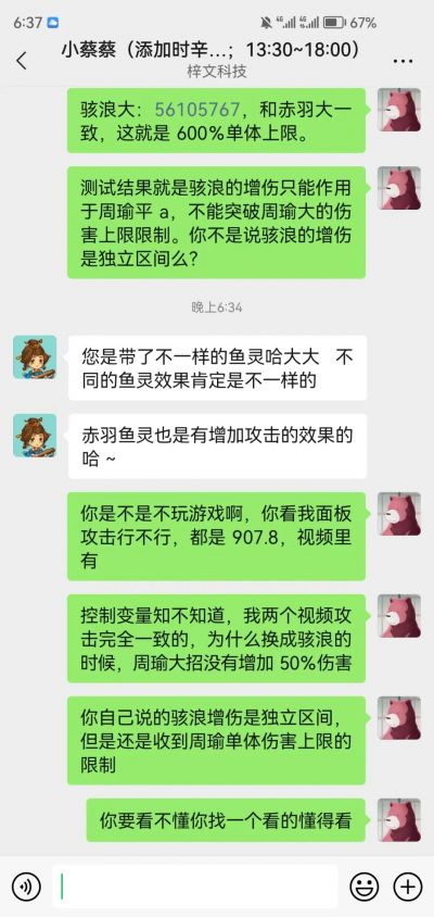 【咸鱼之王】咸鱼客服形同虚设，甚至反作用-3.jpg