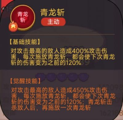 【咸鱼之王】极限输出流关羽讲解-1.jpg