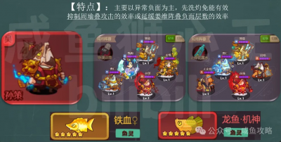 【咸鱼之王】版本局势和淬炼方向浅析-9.png