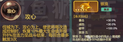 【咸鱼之王】版本局势和淬炼方向浅析-12.png