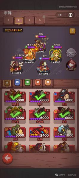 文件:【咸鱼之王】深海灯神通关思路-8.jpg