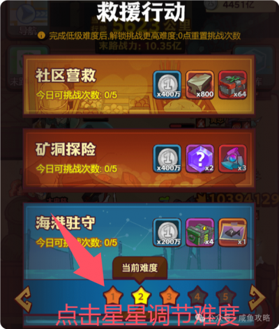 【咸鱼之王】末路狂飙白嫖金鱼小贴士-1.png