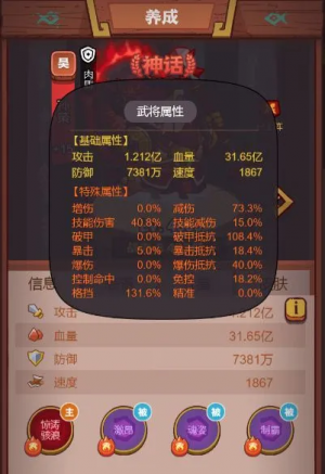 【咸鱼之王】单孙策梦境200关毕业的通关视频和配置.png